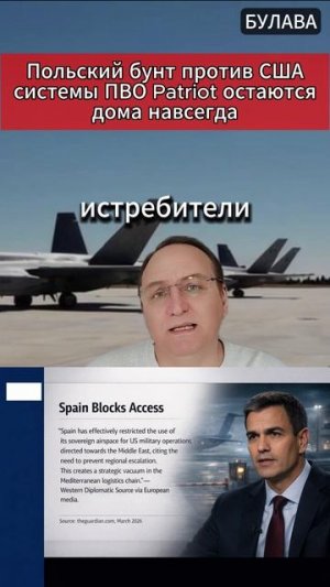 🔥 Польский бунт против США системы ПВО Patriot остаются дома навсегда