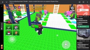 Туториал как играть в Яндекс игры