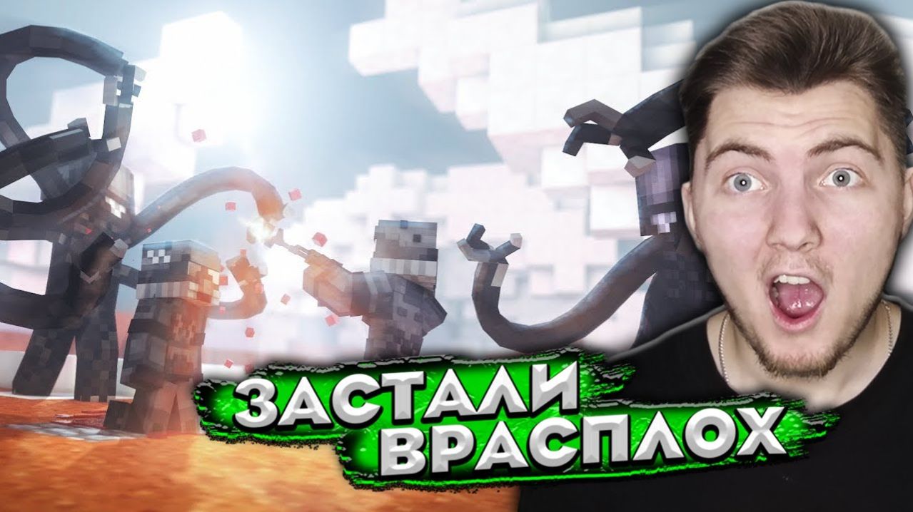 Minecraft сериал: "ЯДЕРНЫЙ УДАР" - 16 серия (MyNeosha) | Реакция