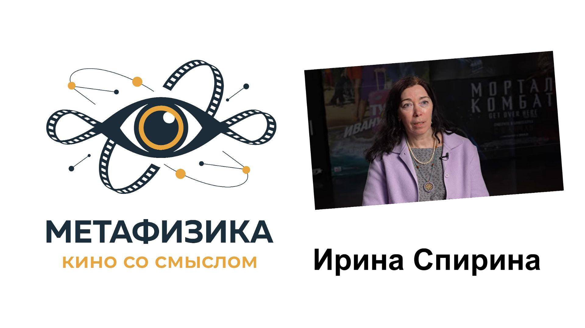 Ирина Спирина