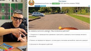 Разборы самых сложных экзаменационных вопросов ПДД! Подготовка к экзамену в ГИБДД(ссылка в описании)