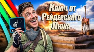 Взял с собой не тот ключ