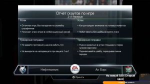 КХЛ 2026 НА ПК ► Плей-офф Кубка ГАГАРИНА ► АК БАРС #2