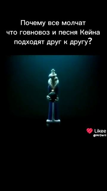 почему все молчат что песня говновоз и песня Кейна похои
