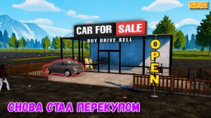 Car For Sale Simulator 2023 / Симулятор автосалона 2023 - начинаем новый сезон (s2#1)