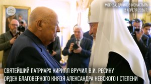 Святейший Патриарх Кирилл вручил В.И. Ресину орден благоверного князя Александра Невского I степени