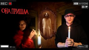 Вызвали ПИКОВУЮ ДАМУ В ЗАБРОШЕННОМ ДОМЕ и ОНА ПРИШЛА