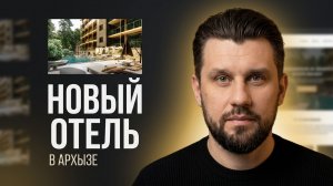 Alean Select Arkhyz: Отель ALEAN, о котором СКОРО заговорят!