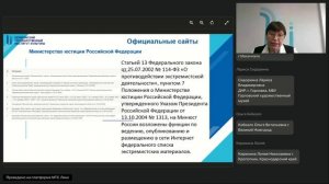 Правовые основы противодействия экстремизму и терроризму
