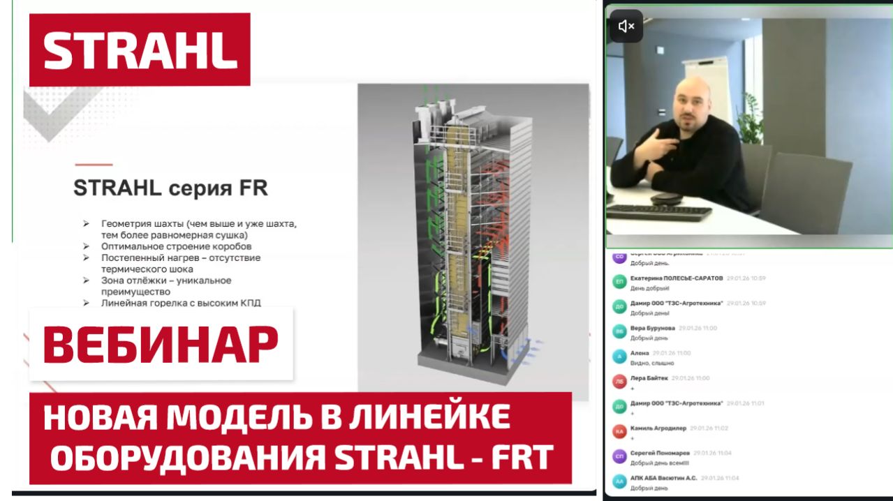 Новая модель в линейке оборудования Strahl - FRT