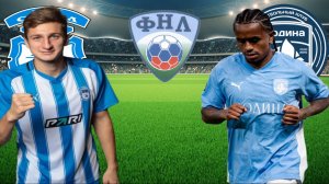 ФУТБОЛ ЧЕМПИОНАТ РОССИИ ФНЛ.  СОКОЛ - РОДИНА.  ТЕКСТОВАЯ ОНЛАЙН ТРАНСЛЯЦИЯ