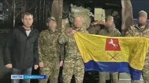 Гуманитарный груз из Александровского округа Ставрополья получили бойцы СВО