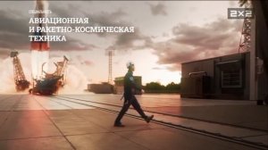 Реклама 2х2 (21.05.2025)