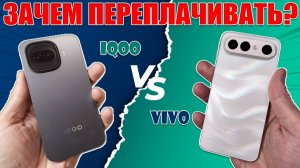 СРАВНЕНИЕ IQOO 15R И VIVO X300 FE | ЗАЧЕМ ПЕРЕПЛАЧИВАТЬ?