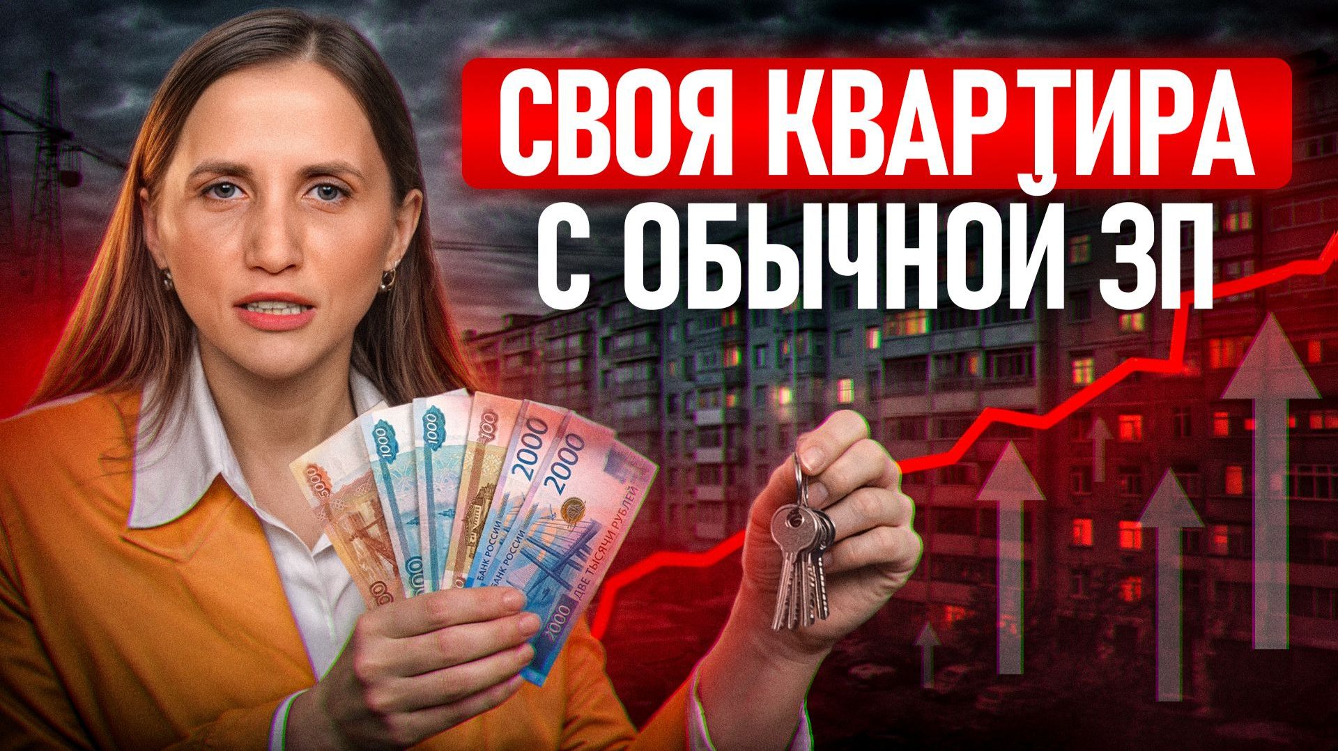 Как легко получить трешку в центре Москвы? Этот метод помог десяткам людей!