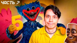 ХАГГИ ВАГГИ ВЕРНУЛСЯ И ТЕПЕРЬ МЫ ДРУЗЬЯ❤️ ПОППИ ПЛЕЙТАЙМ 5 ГЛАВА ЧАСТЬ 7