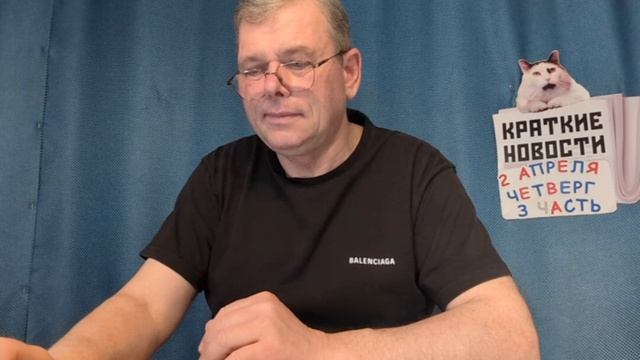 КРАТКИЕ НОВОСТИ 📰 2 АПРЕЛЯ 3ЧАСТЬ 👍 смотреть онлайн
