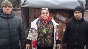 Помощь нашим защитникам