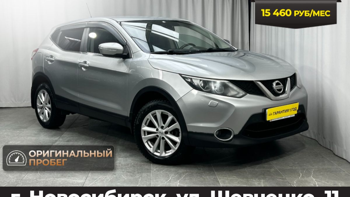 Обзор Nissan Qashqai 2014 года