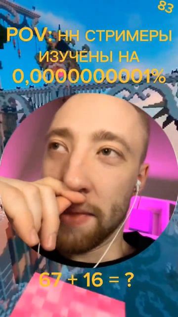 Мало изучены#twitch #стрим #babyfreitas #stream #твич #shoomaji #нарезки #83 #стример #мем #смешно