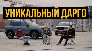 УНИКАЛЬНЫЙ Haval Dargo | Честный отзыв владельца | Пробег, доработки, проблемы | 2026 | WAPH