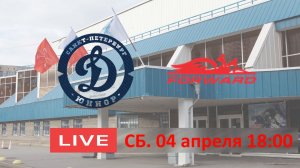 04.03 18:00 ДИНАМО-ЮНИОР 08 - ДИНАМО-ФОРВАРД