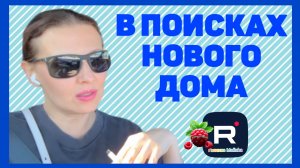 Big Big Family in the USA _В поисках Нового Дома _Обзор _Биг Биг Фэмэли _Жизнь в США _Сельчанка