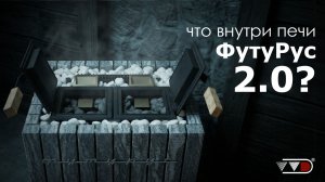 Сколько заряда камней в каменке ФутуРус 2.0 | Тест печи на парообразование
