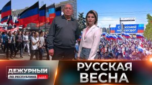 ⚡12 лет ДНР: как всё начиналось и через что прошёл Донбасс