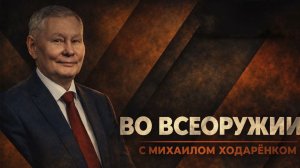Иран в "каменный век" | Михаил Ходарёнок