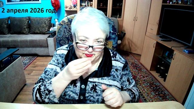 2 впреля 2026 год.