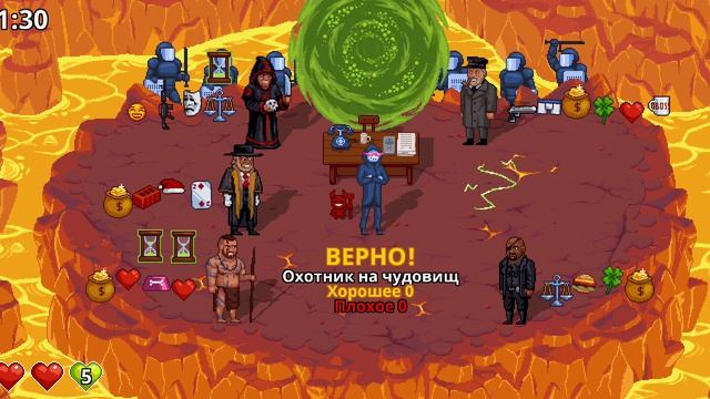 Please, Death! 2 (часть 17) эпилог