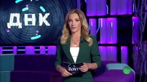 ДНК 2.04.2026 обзор