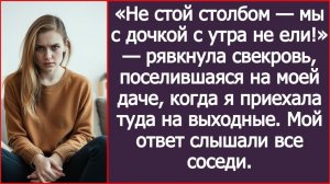 Не стой столбом — мы с дочкой с утра не ели! | ИСТОРИЯ ИЗ ЖИЗНИ | АУДИО РАССКАЗ | СЛУШАТЬ ИСТОРИЮ