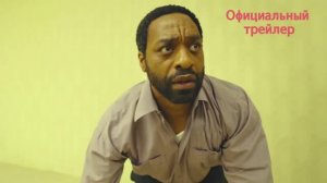 Закулисье реальности - Русский трейлер (2026)