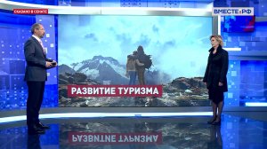 Развитие туристических ОЭЗ. Инна Святенко. Сказано в Сенате