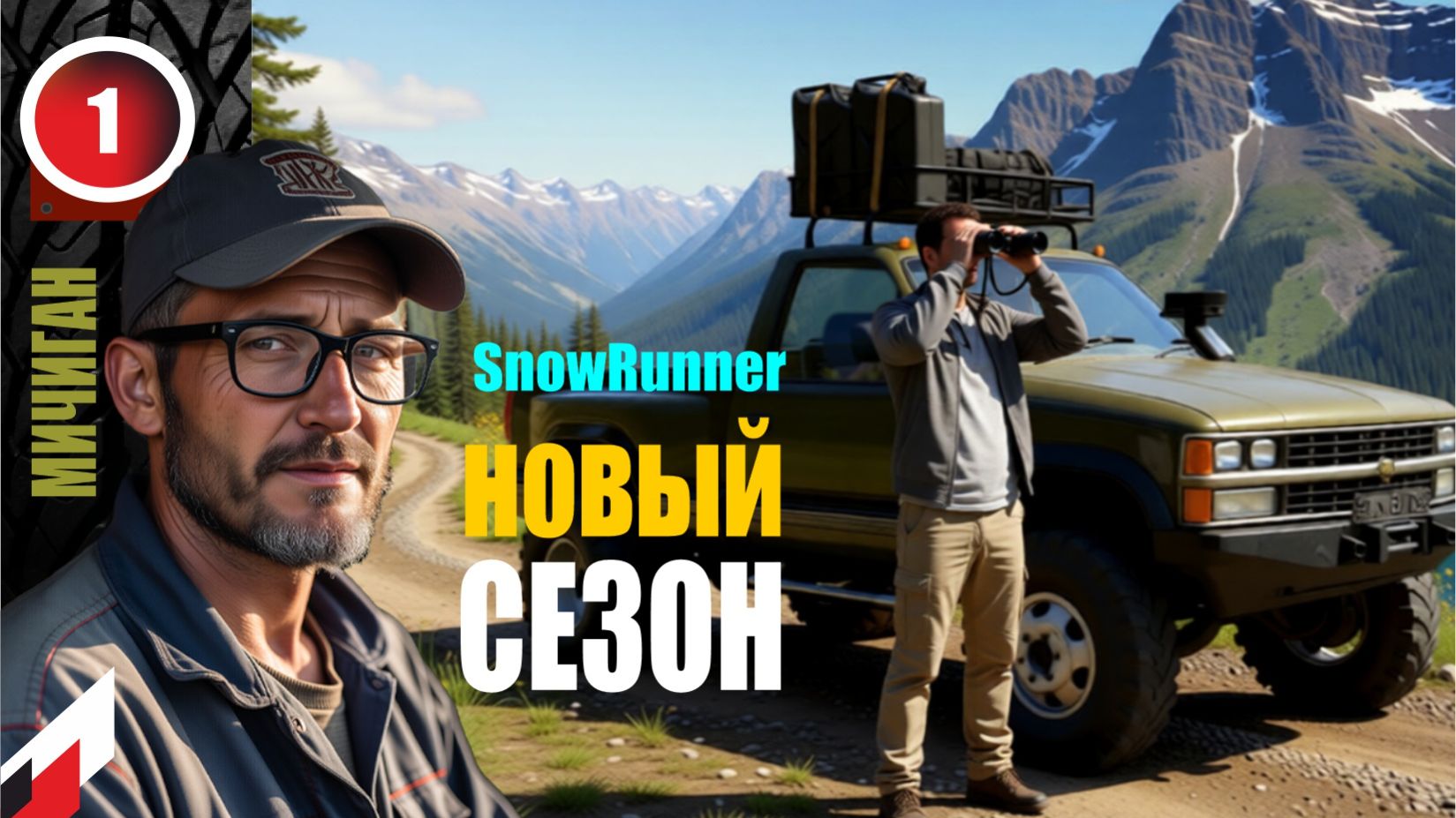 SRDay1 НОВЫЙ СЕЗОН с МОДОМ Реальная жизнь