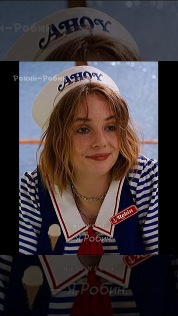 эдит осд робин///