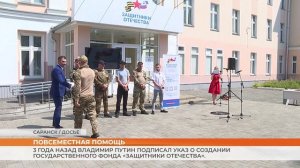 3 года назад Владимир Путин подписал указ о создании Государственного фонда «Защитники Отечества».