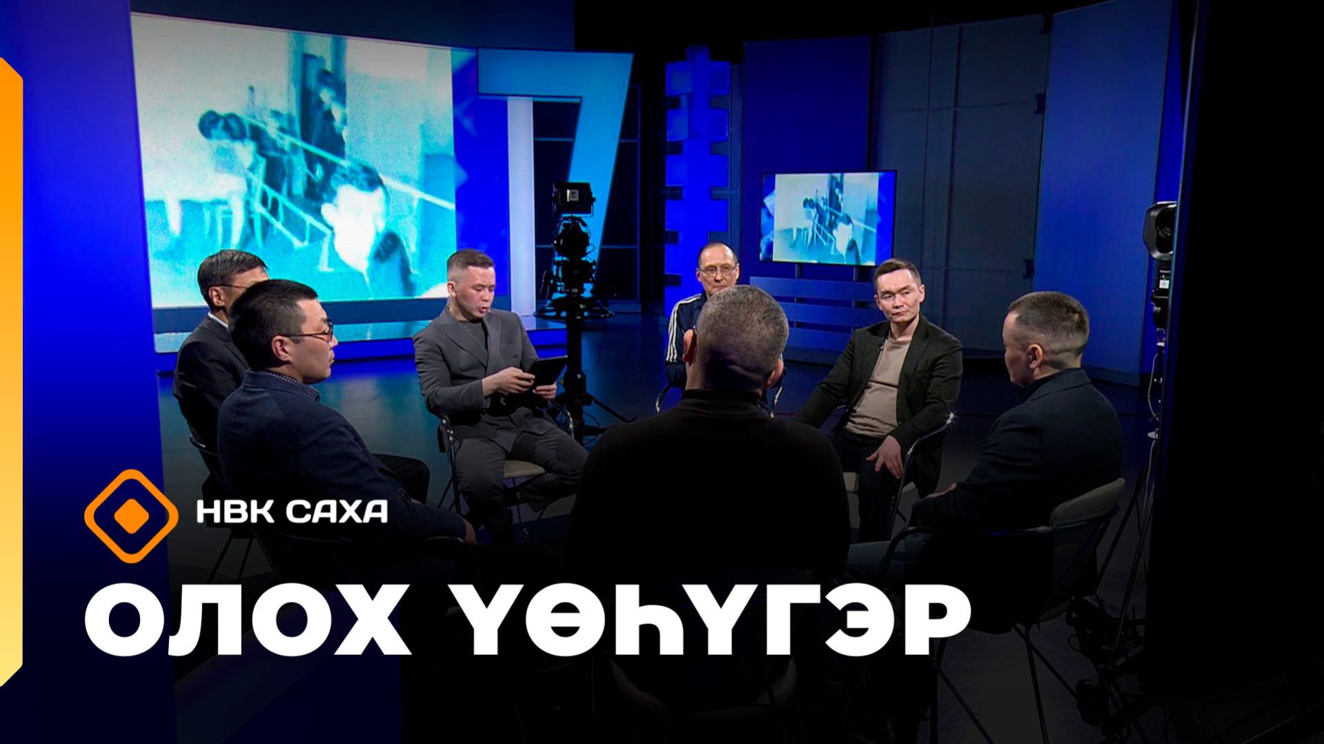 «Олох үөһүгэр» (02.0.26)