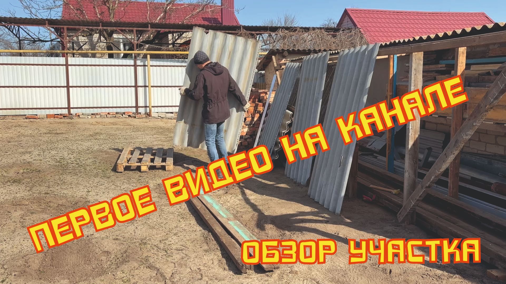 ПЕРВОЕ ВИДЕО НА КАНАЛЕ смотреть онлайн