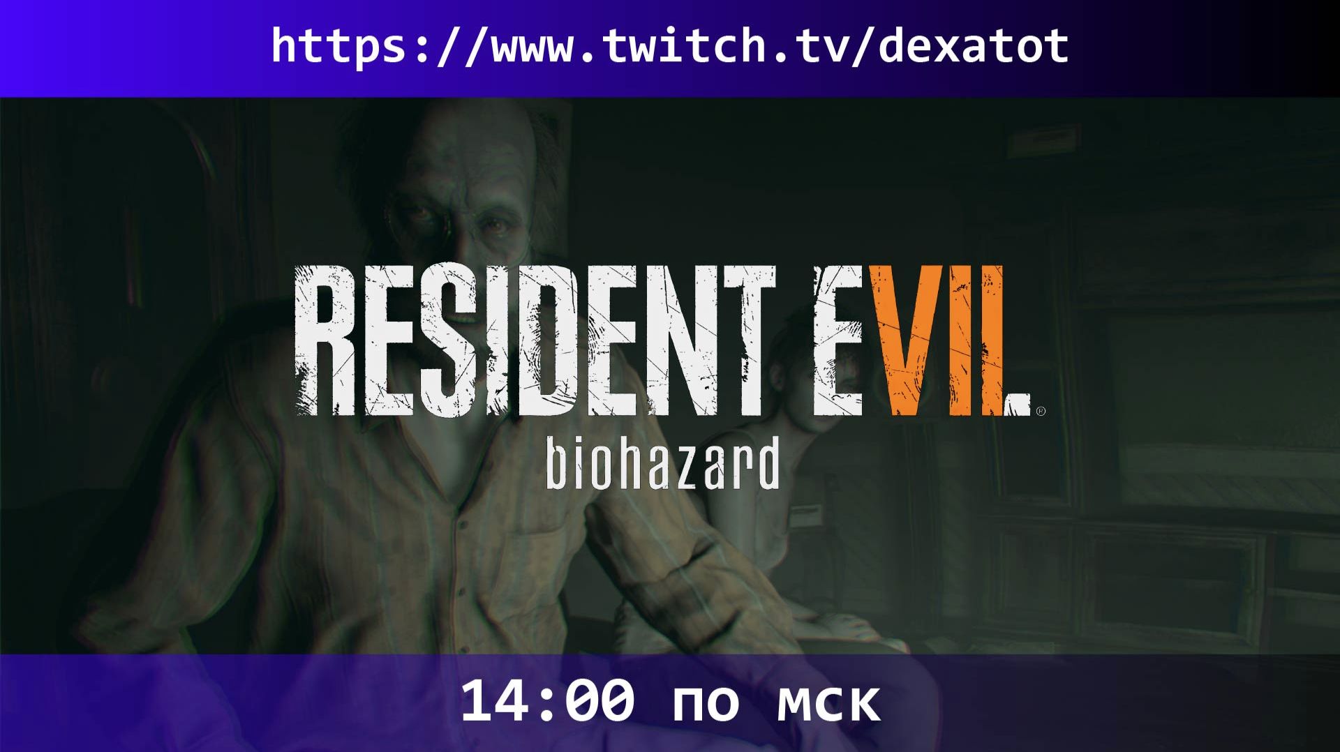 Сбежать от Джека. Выжить любой ценой 💀 — Resident Evil 7 Biohazard #3