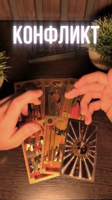 Это знак карты сказали истину