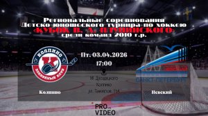 ХК "Колпино" 10 - ХК "Невский" 10 | 03.04.2026