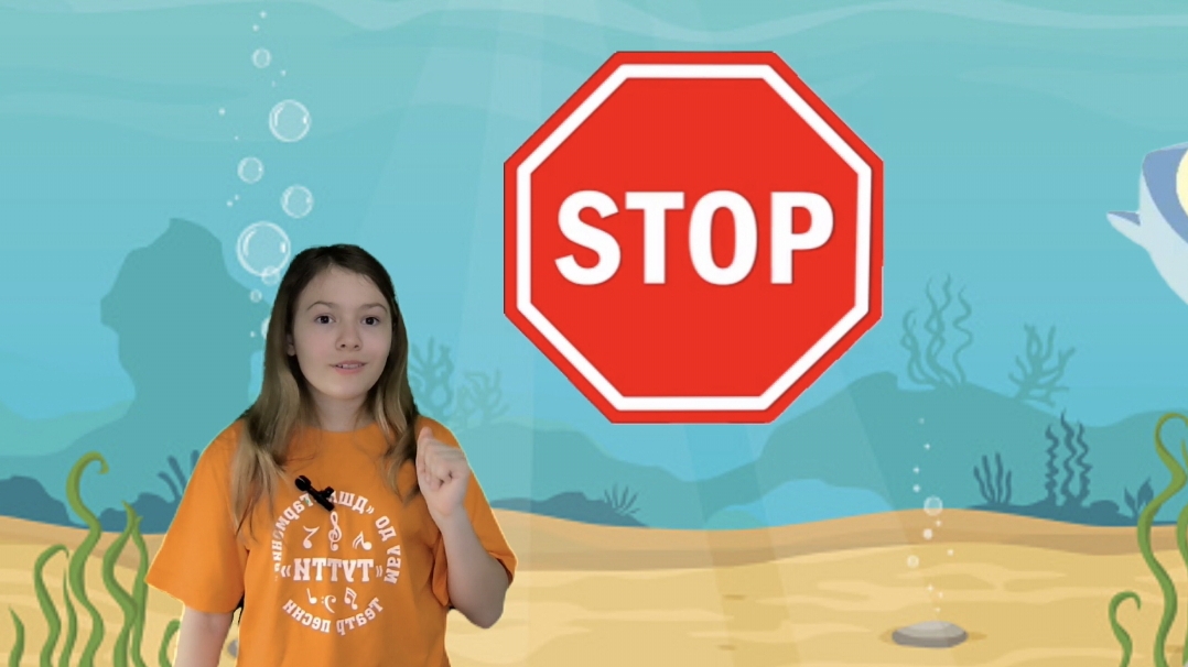 учим слово СТОП | развивающие видео для малышей