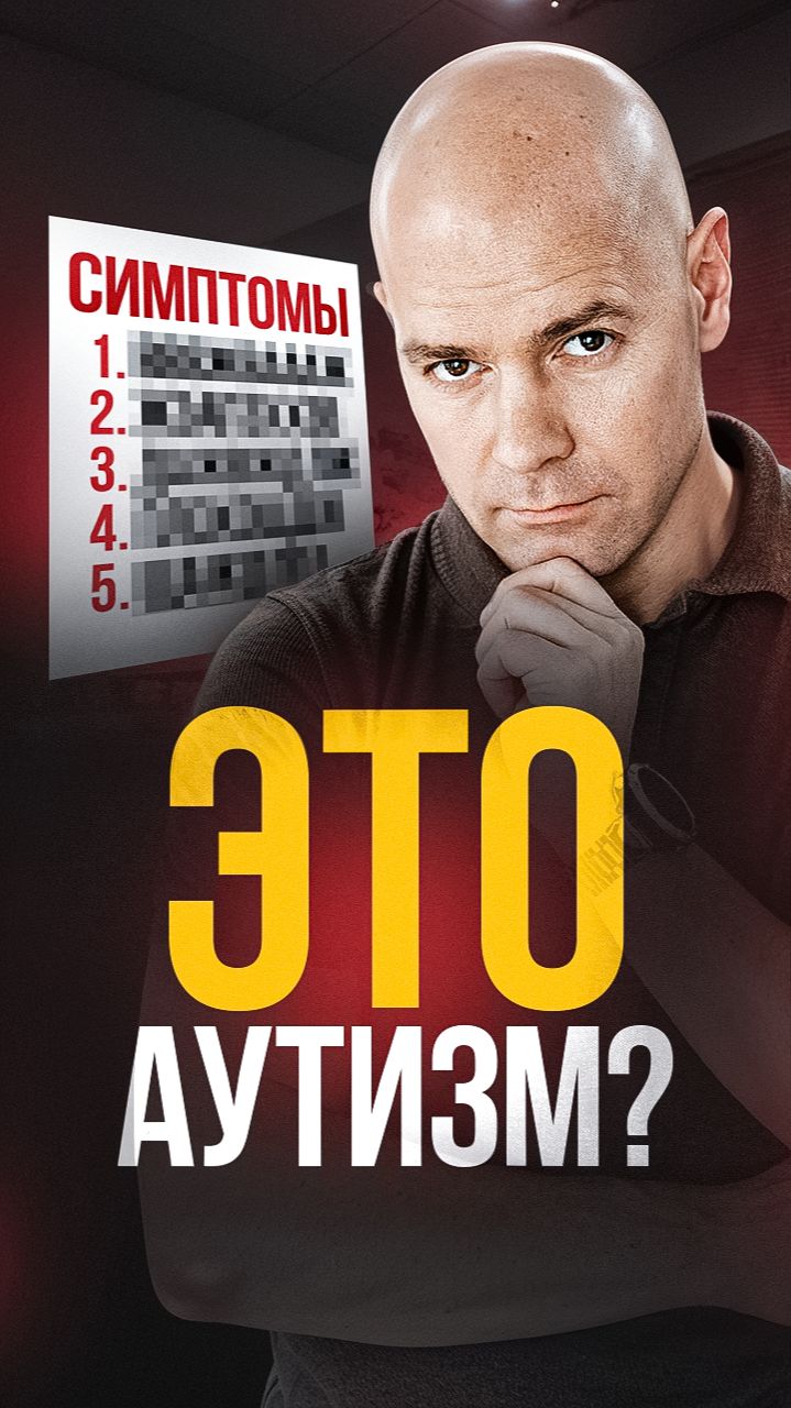 5 признаков раннего аутизма, которые нельзя игнорировать!