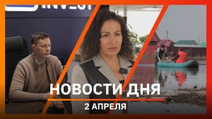 Новости Уфы и Башкирии 02.04.26: атака БПЛА, рейды по мигрантам и сильный паводок