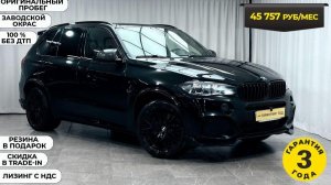 Обзор BMW X5, 2018 год