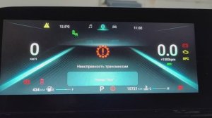 ●Неисправность трансмиссии ● Омода С5 ● P0840 ● Датчик давления жидкости CVT ● Ремонт ● Замена