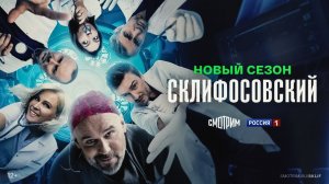 в роли Артема МЧС Склиф 13